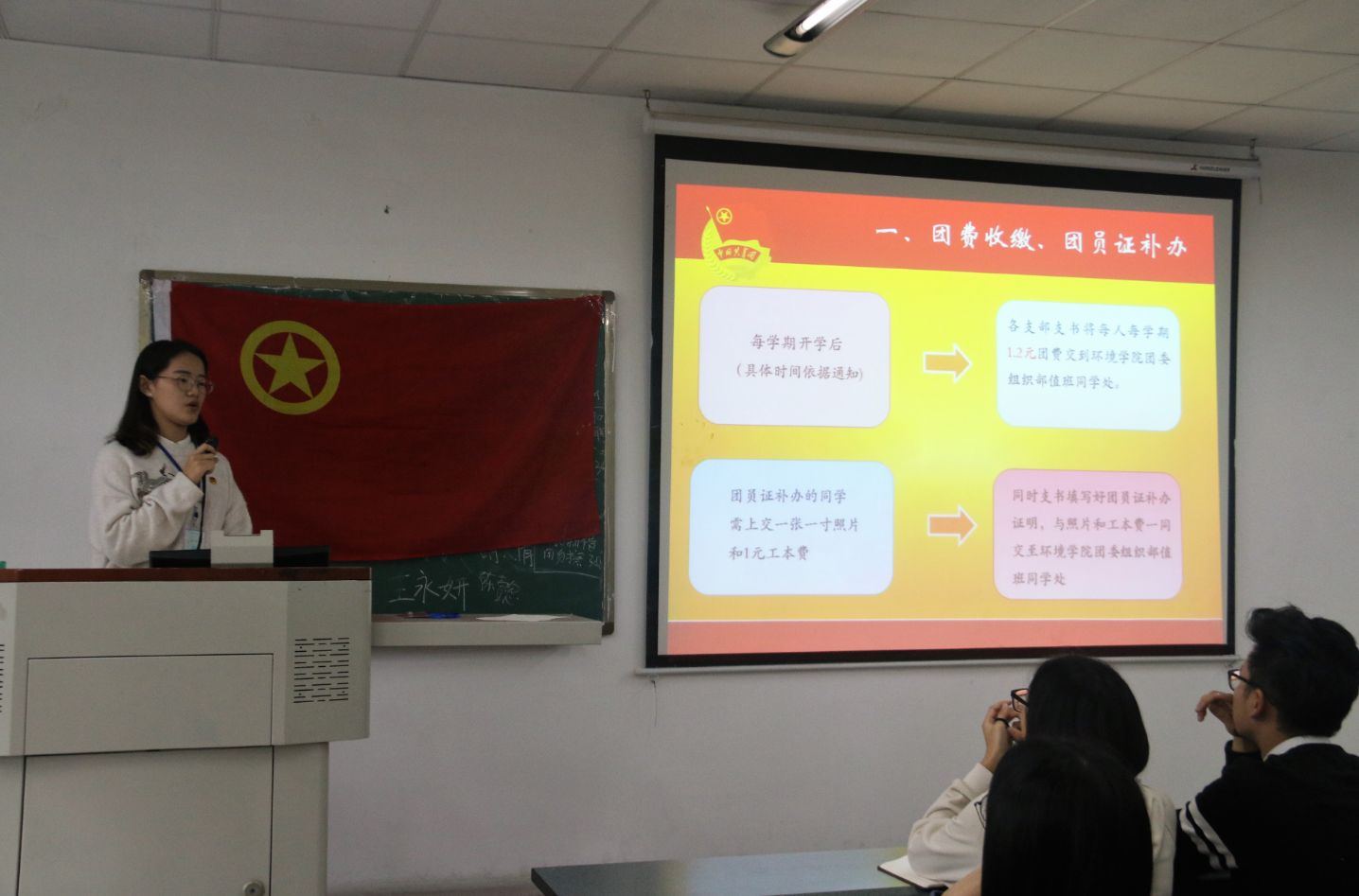 5848vip威尼斯电子游戏召开新学期团干培训会