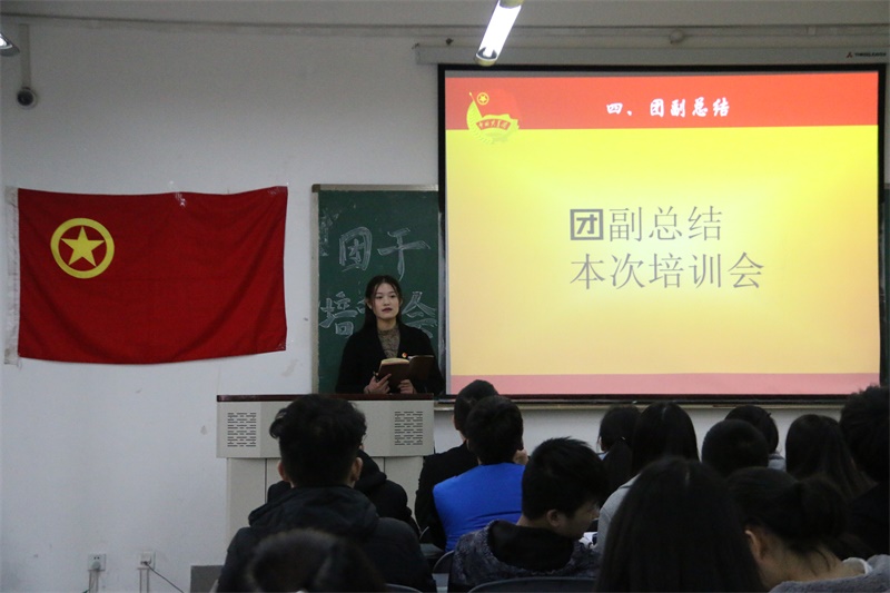 5848vip威尼斯电子游戏团委召开团干培训会