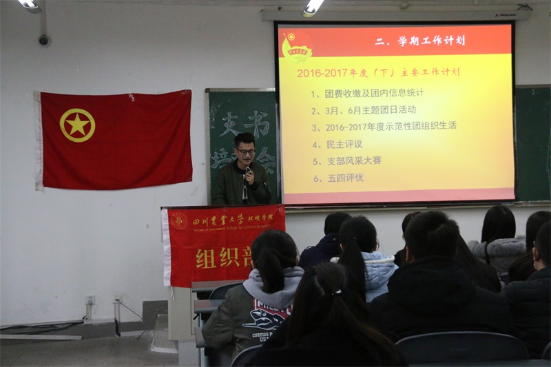 5848vip威尼斯电子游戏召开支书培训会